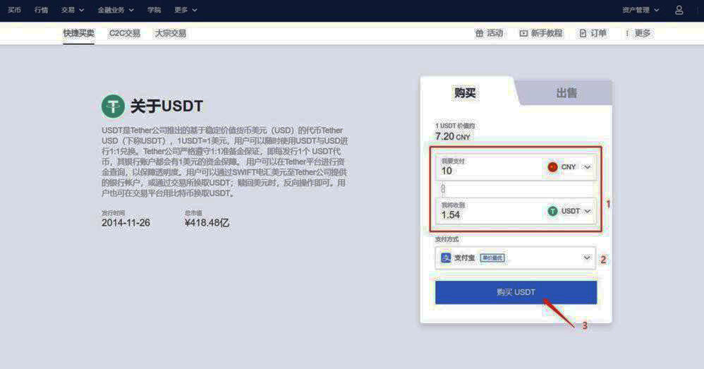 fil币交易所app下载 fil币交易平台下载-第3张图片-欧意下载