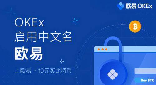 欧意okex官方2022最新版_欧意app最新版v6.0.48 安卓版-第2张图片-欧意下载
