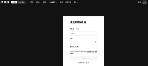 欧意交易所可靠吗 国内可以用欧意OKEX交易所吗-第3张图片-欧意下载 欧意交易所可靠吗 国内可以用欧意OKEX交易所吗-第3张图片-欧意下载