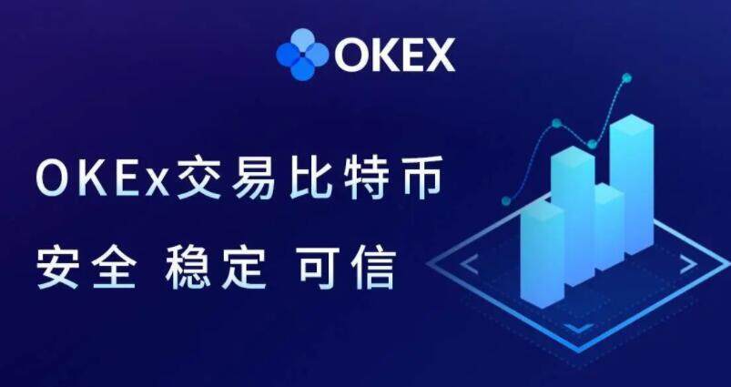 okex官方安卓版手机端软件 欧意安卓软件app下载链接-第1张图片-欧意下载