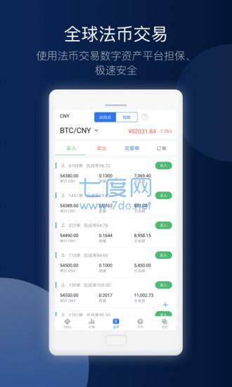 欧意软件官网版下载入口  欧意软件苹果版下载-第2张图片-欧意下载