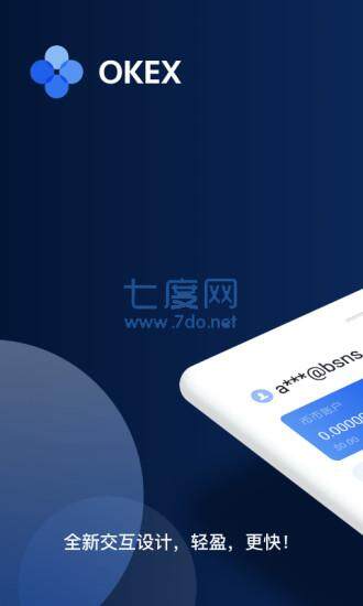 欧意软件官网版下载入口  欧意软件苹果版下载-第3张图片-欧意下载