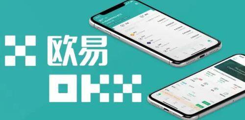 欧意app最新版下载iOS链接_欧意下载安卓版官方-第1张图片-欧意下载