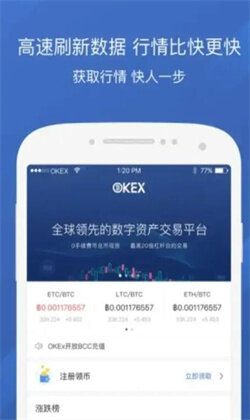 欧意数字货币交易平台下载-欧意okex app手机版下载-第3张图片-欧意下载