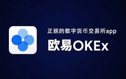 比特币交易平台app下载 选择正规交易所TOP 10-第3张图片-欧意下载