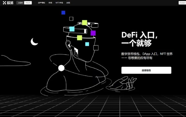 欧意交易所app官方最新版  OK交易所2022最新版v6.0.26-第3张图片-欧意下载