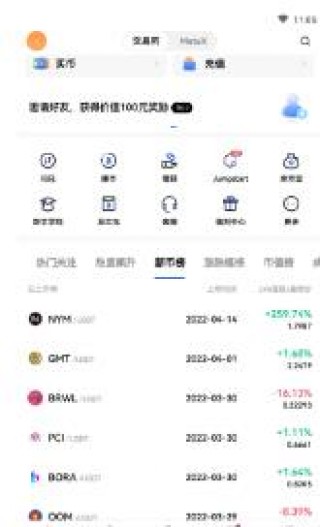 欧意交易所安卓下载  欧意ok怎么下载