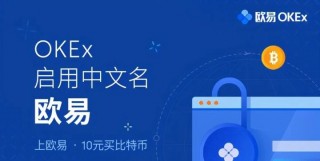 欧意怎么用？欧意怎么注册？欧意新手使用教程2022最新