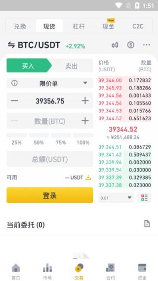 BIANAPP官网下载安卓 BIANapp官方最新版