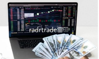 radrtrade雷达币