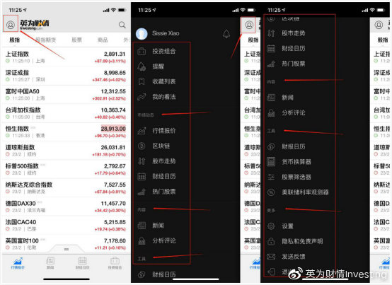 买股票在哪个app上买（在哪个APP可以买股票）-第1张图片-欧意下载