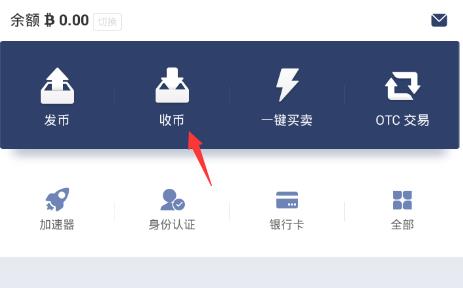 比特派钱包怎么用（Bitpie比特派钱包注册及使用教程)-第8张图片-欧意下载