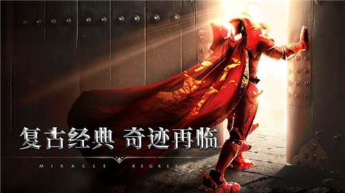 完美移植端游奇迹手游推荐发布网-第1张图片-欧意下载