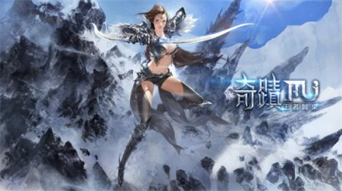 完美移植端游mu复古奇迹手游排行榜第一名-第2张图片-欧意下载