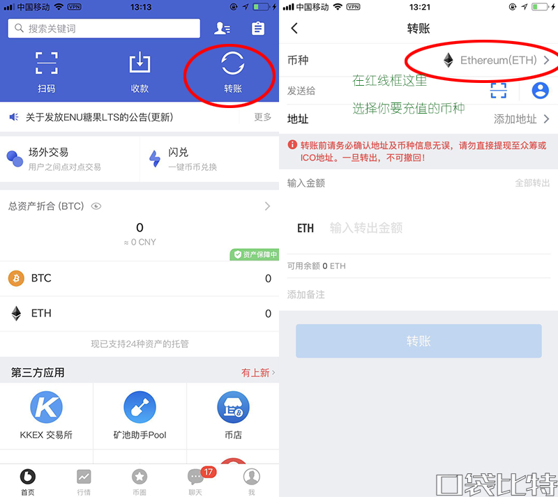 币信钱包怎么样安全吗（币信钱包注册使用教程)-第9张图片-欧意下载