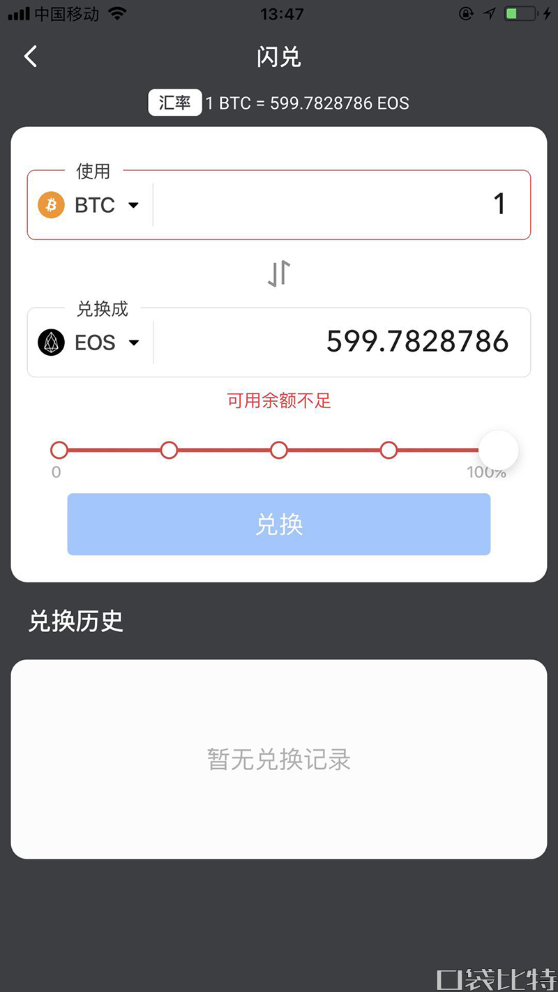币信钱包怎么样安全吗（币信钱包注册使用教程)-第12张图片-欧意下载