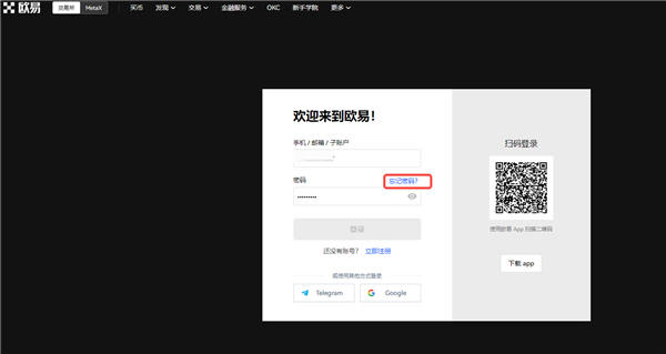 欧意app下载最新版2023_易欧正规的虚拟币交易app-第5张图片-欧意下载