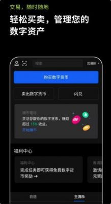 2023欧意app官方下载更新_OKX官网最新版本下载-第3张图片-欧意下载