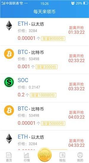 以太坊最新官方中文版下载|以太坊中文安装教程-第2张图片-欧意下载 以太坊最新官方中文版下载|以太坊中文安装教程-第2张图片-欧意下载