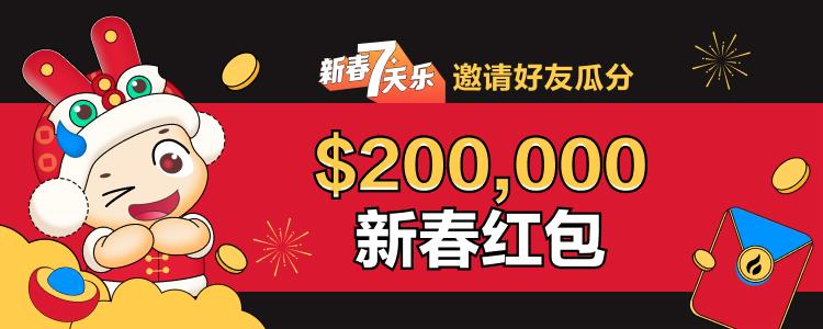 火必新春红包_火必钱包_HuobiApp下载链接-第1张图片-欧意下载