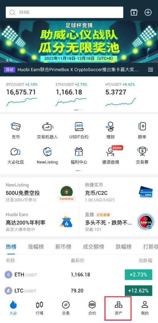 火必新春红包_火必钱包_HuobiApp下载链接-第2张图片-欧意下载