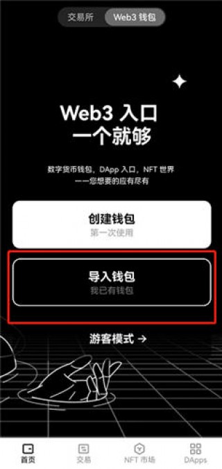 虚拟币USDT下载v6.0.48_泰达币usdt官方网站软件下载