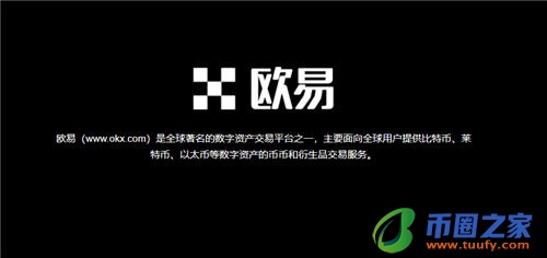 欧亿虚拟币_欧意下载V6.1.30-第2张图片-欧意下载