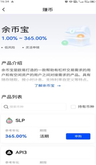 ok虚拟币平台app下载 ok交易所虚拟币app官方v3.9.1下载-第1张图片-欧意下载