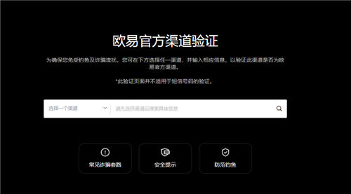 易欧btc/eth交易所下载-易欧交易软件app正版v6.3.09下载-第1张图片-欧意下载 易欧btc/eth交易所下载-易欧交易软件app正版v6.3.09下载-第1张图片-欧意下载