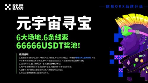 ok交易所app下载v7.3.45|ok交易所余币宝低风险-第3张图片-欧意下载