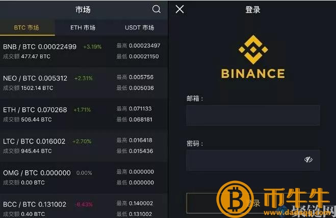 BIANAPP官网IOS下载最新版安装教程详细说明-第4张图片-欧意下载