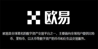 欧意交易平台iOS官网下载 ok苹果最新v6.1.27下载