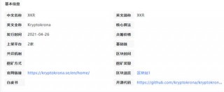 xkr币官方下载注册 欧意web3手机xkr币软件下载