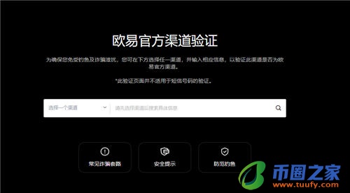 下载欧意_欧一交易所苹果V6.1.32-第1张图片-欧意下载