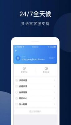 欧意app下载更新_OKEx官网中文版本下载-第3张图片-欧意下载