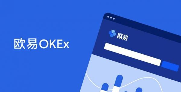 欧意app下载更新_OKEx官网中文版本下载-第5张图片-欧意下载