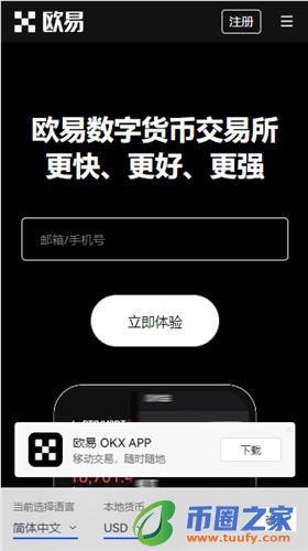 欧意交易所app官网下载免费下载_欧意交易所钱包下载V6.1.28-第3张图片-欧意下载 欧意交易所app官网下载免费下载_欧意交易所钱包下载V6.1.28-第3张图片-欧意下载
