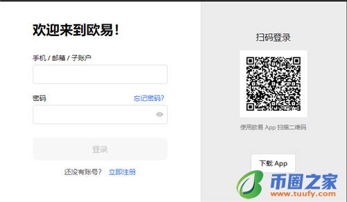 殴易下载官方地址_殴易可以用吗V6.1.35-第2张图片-欧意下载