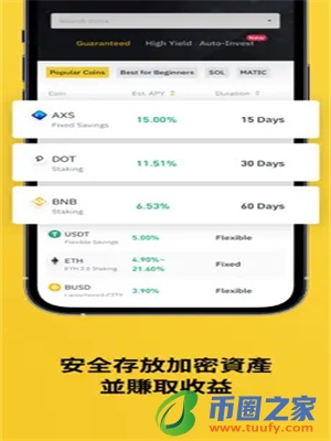 Binance交易app下载_币按app官网下载链接-第4张图片-欧意下载