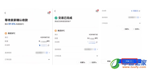 ok交易所app1月版本下载_OK下载2023最新版本v6.1.54-第3张图片-欧意下载