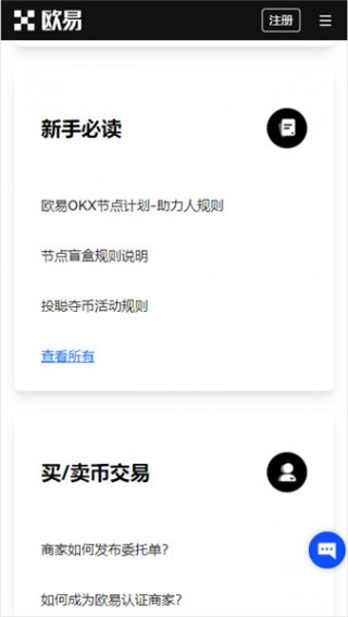 ok交易所官方最新下载地址_ok币官网appv5.1.18
