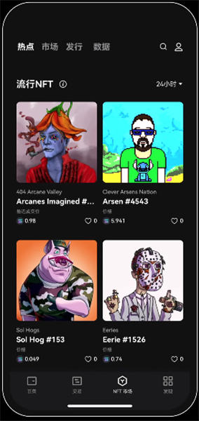 欧意交易所官网下载最新版本_易欧APP官网版下载链接v2.1.0-第3张图片-欧意下载