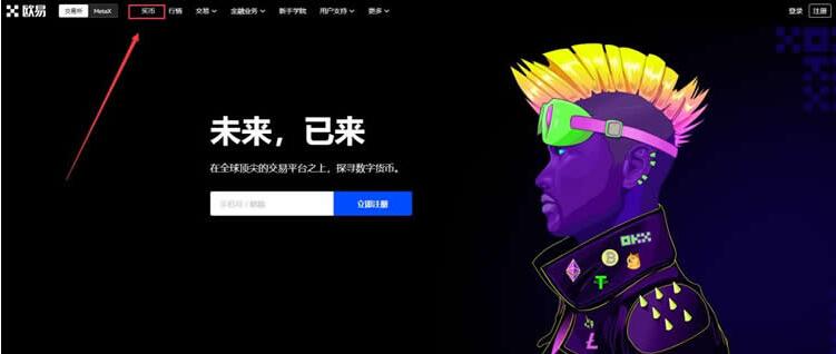 欧义欧亿官网app安全版下载 okx交易所软件安卓版-第9张图片-欧意下载