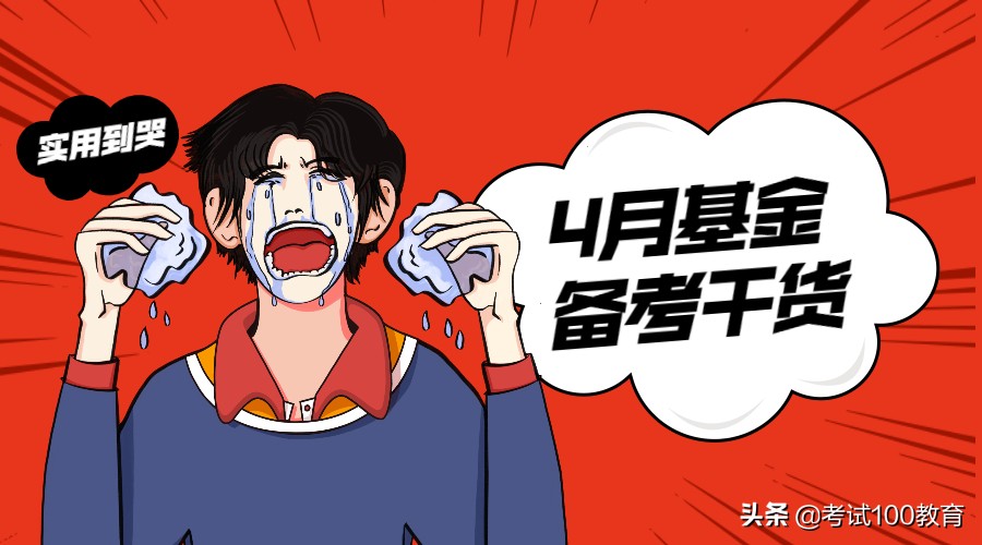 零基础学基金（零基础学基金视频）-第1张图片-欧意下载