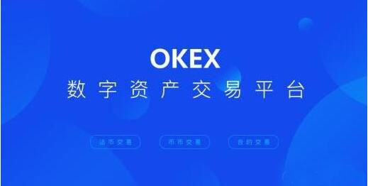 ouyi交易所安卓官方手机端软件 okx交易平台APP-第1张图片-欧意下载