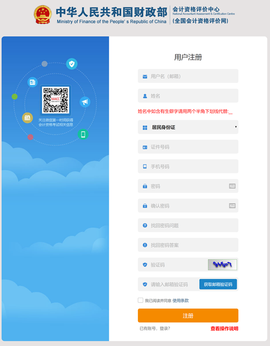 初级会计报名考试官网（初级会计报名考试官网入口）-第7张图片-欧意下载