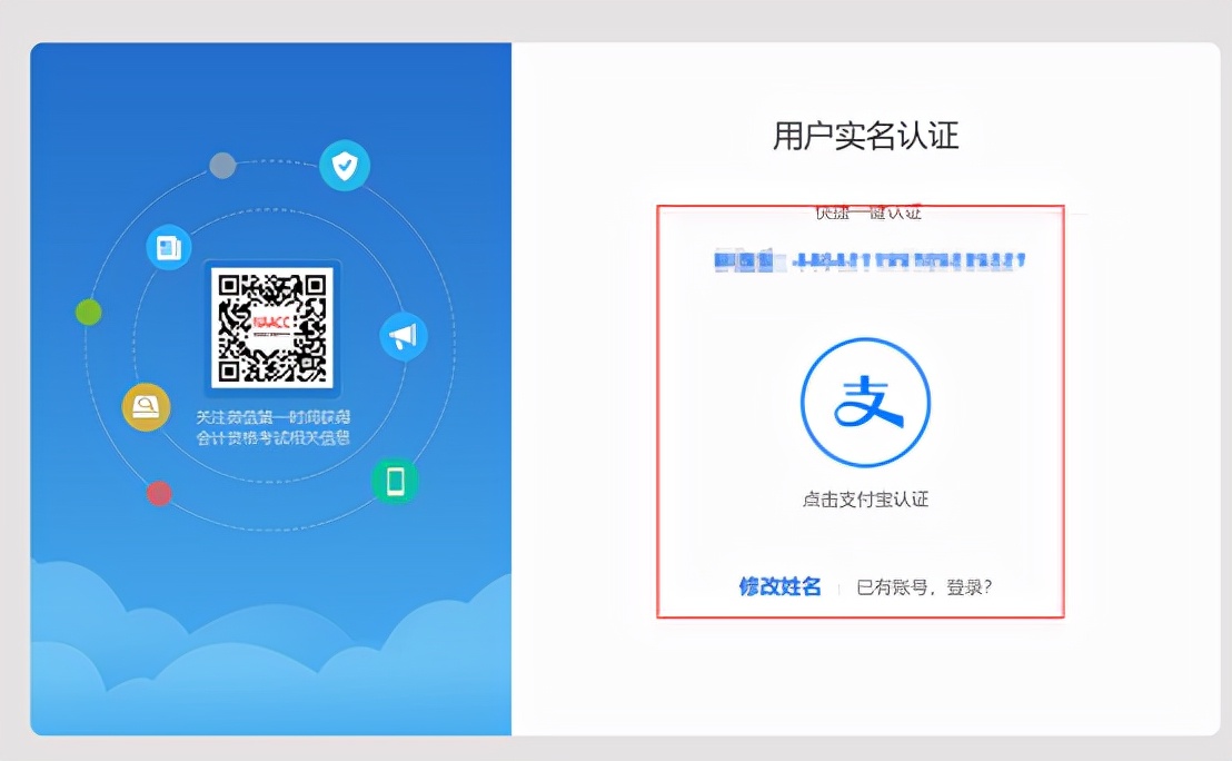 初级会计报名考试官网（初级会计报名考试官网入口）-第9张图片-欧意下载