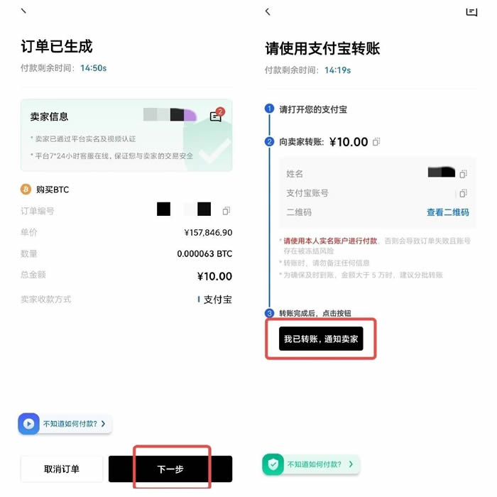 ouyi欧义交易平台下载 okxapp下载官网-第14张图片-欧意下载