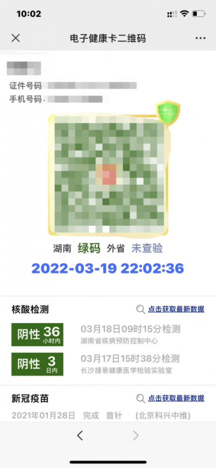 长沙健康码小程序(长沙的健康码小程序)-第4张图片-欧意下载 长沙健康码小程序(长沙的健康码小程序)-第4张图片-欧意下载