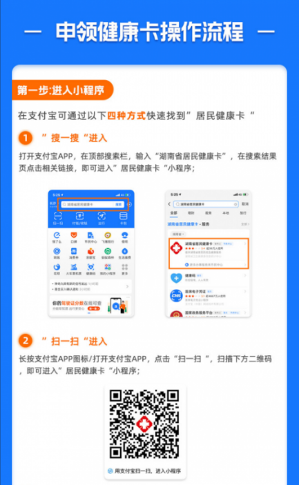 长沙健康码小程序(长沙的健康码小程序)-第9张图片-欧意下载 长沙健康码小程序(长沙的健康码小程序)-第9张图片-欧意下载